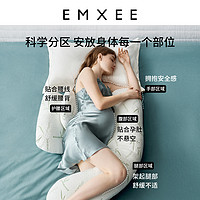 EMXEE 嫚熙 枕护腰侧睡托腹枕睡觉卧枕孕期便携式枕头UH型