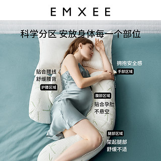 EMXEE 嫚熙 枕护腰侧睡托腹枕睡觉卧枕孕期便携式枕头UH型