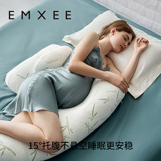EMXEE 嫚熙 枕护腰侧睡托腹枕睡觉卧枕孕期便携式枕头UH型