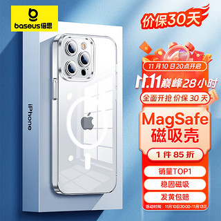 BASEUS 倍思 苹果14Pro手机壳iPhone14Pro保护套Magsafe磁吸壳充电防摔超薄高端镜头全包简约透明男女款