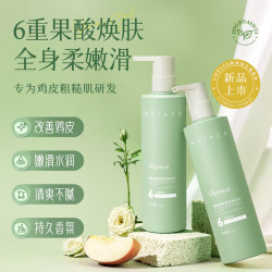 orginese果酸焕肤可搭美白嫩肤香氛身体乳秋冬去除鸡皮肤男女保湿滋