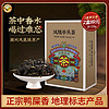 Tiger Mark 虎标茶 iger Mark 虎标茶 虎标 凤凰单丛鸭屎香 特级茶叶 64g 乌龙茶 茶叶礼盒 送礼佳选