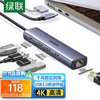 UGREEN 绿联 Type-C扩展坞 五合一 0.2m 太空灰 HDMI+千兆网口+PD+USB3.0*2