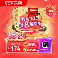 云南白药 气血康口服液10ml*20瓶