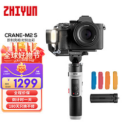 ZHIYUN 智云 云鹤M2 S 相机云台