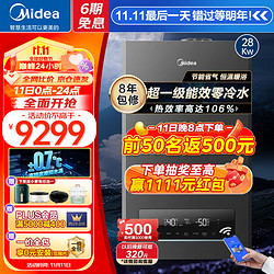 Midea 美的 燃气壁挂炉R53PRO