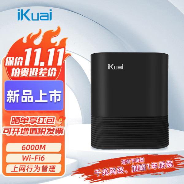 iKuai 爱快 IK-Q6000 双频6000M 家用千兆无线路由器 Wi-Fi 6 黑色【报价 价格 评测 怎么样】 -什么值得买