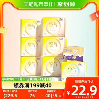 88VIP：FREEMORE 自由点 卫生巾空气5片*7包加护垫40片日夜用组合装姨妈巾