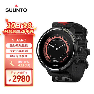 SUUNTO 颂拓 9 Baro钛合金 户外运动腕表导航智能手表黑色 冒险家定制款