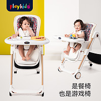 playkids 普洛可 宝宝可折叠餐椅 便携式