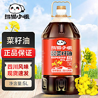 Alazy Panda 熊猫小懒 菜籽油5L 小榨浓香食用油四川风味 1桶