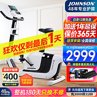 JOHNSON 乔山 动感单车家用健身车 功率自行车脚踏车 健身器材Comfort 3