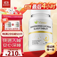 Vinsic 美国进口褪黑素Vinsic灵芝安睡片失眠助眠改善睡眠氨基丁酸枣仁成人男女中老年60粒可搭维生素b6