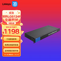 LINKSYS 领势 LGS124P交换机  24口千兆非网管交换机 小型办公家用宿舍网络分线 以太网交换机 POE交换机