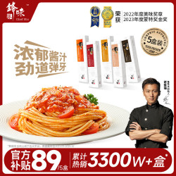 锋味派 意大利面 五个口味各一盒