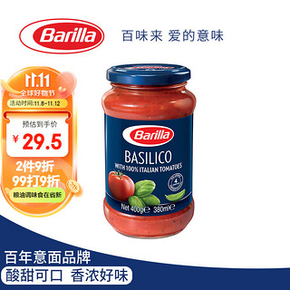 Barilla 百味来 罗勒风味 番茄意面调味酱 400g