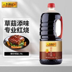 LEE KUM KEE 李锦记 锦珍老抽 1.75L