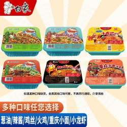 BAIXIANG 白象 拌乐多干拌面9种口味可选泡面白象拌面方便面盒装免煮速食 6口味各一盒