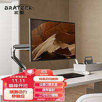 Brateck 北弧 e350 显示器支架17-32英寸显示器增高架 27电脑支架24电脑增高架 显示器支架臂lg屏幕支架aoc戴尔