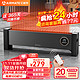 AIRMATE 艾美特 HD20-R55 智能恒温 遥控踢脚线取暖器