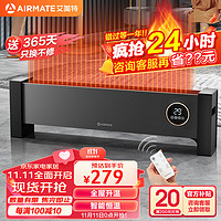 AIRMATE 艾美特 HD20-R55 智能恒温 遥控踢脚线取暖器