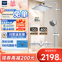 GROHE 高仪 德国高仪250大顶喷智能恒温龙头家用淋浴花洒套装多重出水