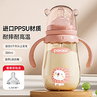 potato 小土豆 婴儿ppsu奶瓶宽口径耐摔防胀气3个月以上大宝宝奶瓶带手柄