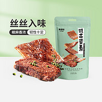 LYFEN 来伊份 藤椒牛肉味蛋白素肉88gx1袋五香味手撕素肉素食小吃休闲零食解馋