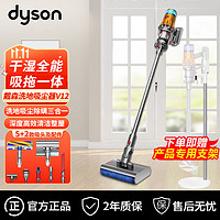 dyson 戴森 洗地机吸尘器V12 Detect Slim Nautik 吸拖一体机 手持无线家用大