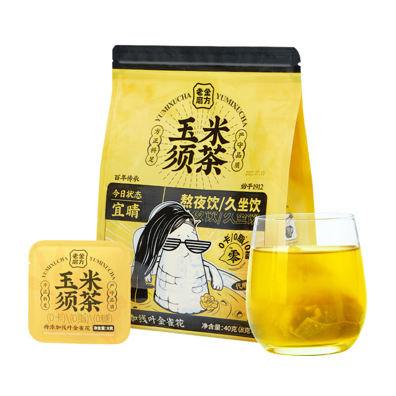 玉米须茶5袋装茯苓苦荞麦孕妇0糖0脂0卡养生孕妇泡水独立包袋