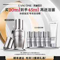 LANCOME 兰蔻 大眼精华眼部肌底精华液20ml O