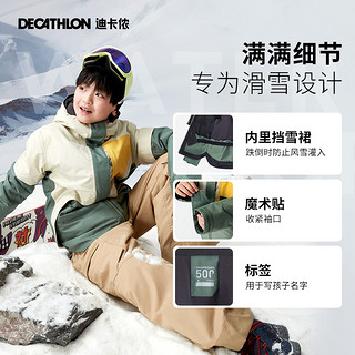 DECATHLON 迪卡侬 儿童滑雪服男女童秋冬外套棉服保暖防水滑雪运动夹克KIDK