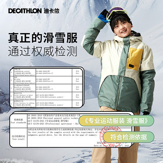 DECATHLON 迪卡侬 儿童滑雪服男女童秋冬外套棉服保暖防水滑雪运动夹克KIDK