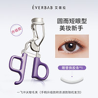 会员专享：EVERBAB 艾蓓拉 一飞冲天睫毛夹