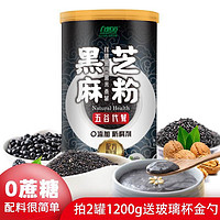 自然道 黑芝麻核桃桑葚黑米黑豆粉芝麻糊冲饮谷物600g*2罐+杯勺