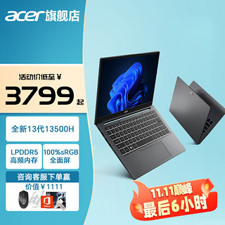 acer 宏碁 非凡S5 14英寸 轻薄本 绿色(酷睿i5-1135G7、核芯显卡、16GB、1TB SSD、1080P、IPS、60Hz）