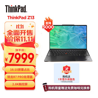 ThinkPad 思考本 Z13 六代锐龙版 13.3英寸 轻薄本 皮革黑（锐龙R7-6860Z、核芯显卡、16GB、512GB、2.8K、OLED、60Hz）