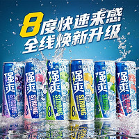 RIO 锐澳 强爽8度系列330ml 预调鸡尾酒 洋酒气泡果酒 6罐（6种口味各一罐）