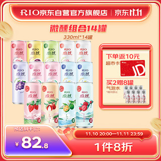 RIO 锐澳 洋酒 预调 鸡尾酒 果酒 微醺小美好 330ml*14罐 （口味随机发货）