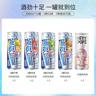 预调 鸡尾酒 果酒 强爽零糖 330ml*10罐+赠气泡水*2罐