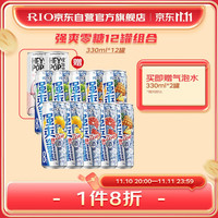 预调 鸡尾酒 果酒 强爽零糖 330ml*10罐+赠气泡水*2罐