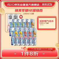 RIO 锐澳 预调 鸡尾酒 果酒 强爽零糖 330ml*10罐+赠气泡水*2罐