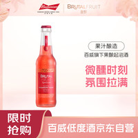 馥野 百威Brutal Fruit果酿起泡酒微醺果酒275ml 草莓味1瓶装
