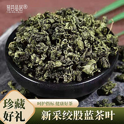 易茗金居 绞股蓝茶 80g*2罐