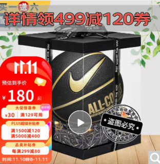 NIKE 耐克 篮球黑金礼盒装 7号球 DO8258-0701+礼盒包装 7