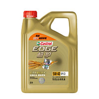 Castrol 嘉实多 新品升级Castrol嘉实多正品极护SP全合成汽车机油润滑油5W-40 5L