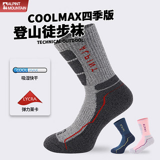 ALPINT MOUNTAIN COOLMAX袜子徒步袜登山袜户外袜羽毛球保暖中筒男运动袜女骑行袜