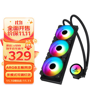 Segotep 鑫谷 冰封360水冷CPU散热器（ARGB主板同步/多模式可调灯效/高效传导硅脂/12CM风扇/支持TR4）