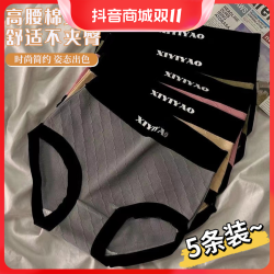庆同 高腰轻收腹女士内裤女款爆款2023新款无痕提臀棉质抗菌底裆