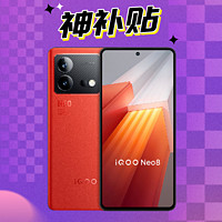 iQOO Neo8 5G智能手机 12GB+512GB